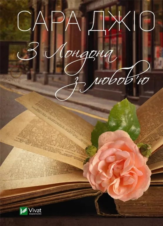 From London with love UA - tantis.pl