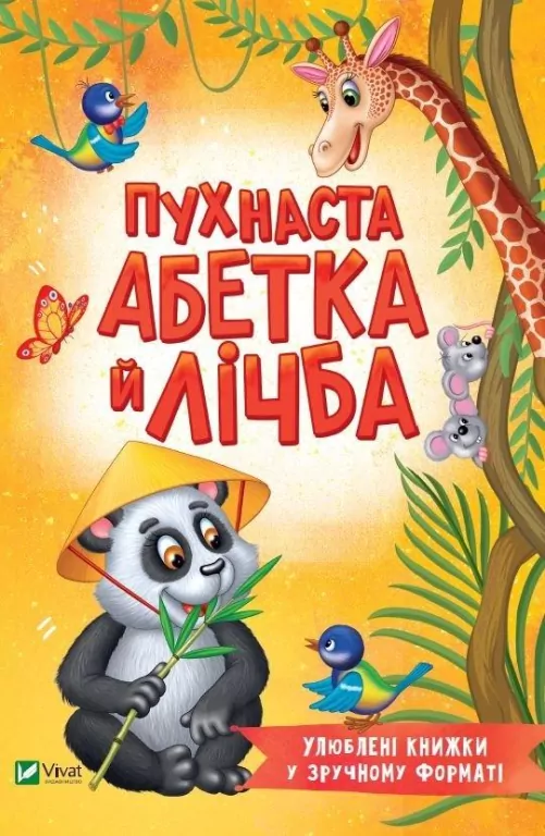 Fluffy alphabet and number w.ukraińska - tantis.pl