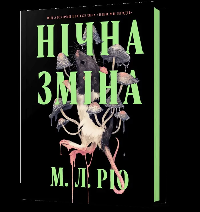 Nichna zmina - tantis.pl