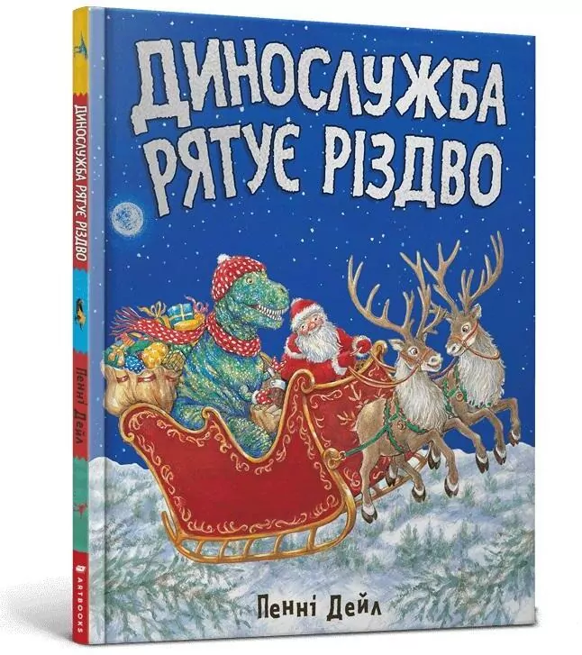 Służba ratunkowa Dino ratuje Święta w.ukraińska - tantis.pl