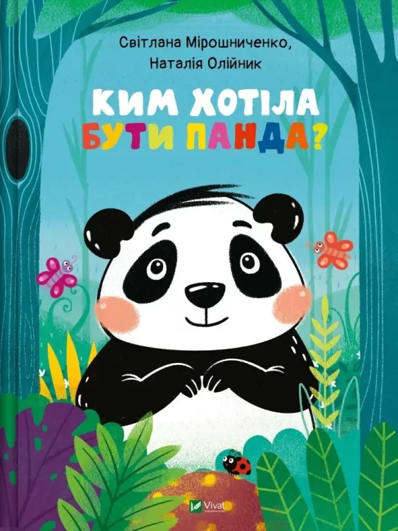 What did Panda want to be? w.ukraińska - tantis.pl