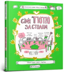 Rodzina Tiutiu przy stole w.ukraińska