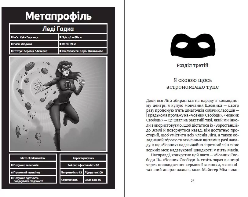 Епічний Нуль. Історія про  жалюгідне безсилля - tantis.pl