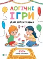 Logic games for the curious w. ukraińska - tantis.pl