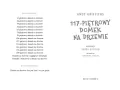 117-piętrowy domek na drzewie - tantis.pl