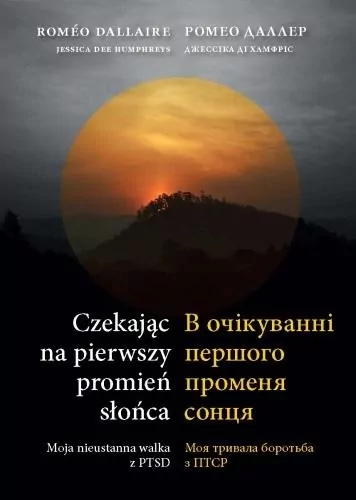 Czekając na pierwszy promień słońca - tantis.pl