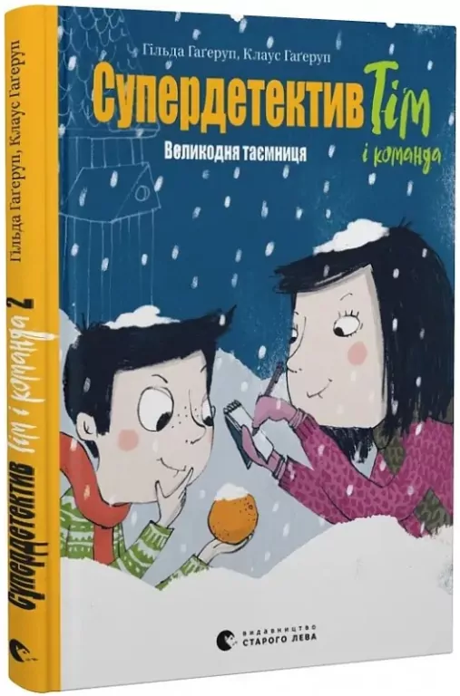 Super detektyw Tim i jego zespół. Tajemnica Wielkanocna. Wersja ukraińska - tantis.pl