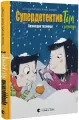 Super detektyw Tim i jego zespół. Tajemnica Wielkanocna. Wersja ukraińska - tantis.pl