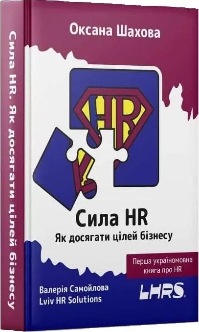 The power of HR w. ukraińska - tantis.pl