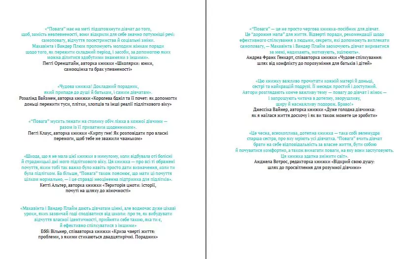 Respect: how to act when they encroach on... UA - tantis.pl