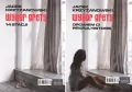 Pakiet Wybór Grety. 14 stacji / Opowiem Ci pewną historię - tantis.pl