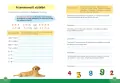 Liczby naturalne. Matematyka, klasa 4-6. Mądry uczeń - tantis.pl
