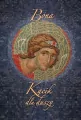 Kącik dla duszy - tantis.pl