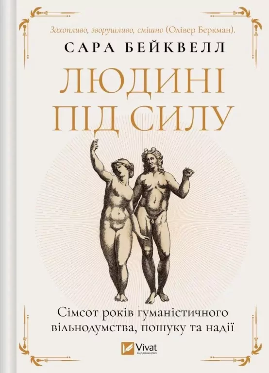 Man can do it. Seven hundred years of... UA - tantis.pl