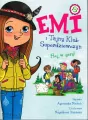 Hej w góry! Emi i Tajny Klub Superdziewczyn. Tom 13 - tantis.pl