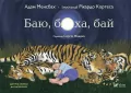 Just go to sleep w. ukraińska - tantis.pl