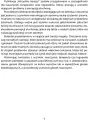 Wszystko słyszę! Ćwiczenia - tantis.pl