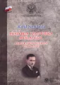 Historia człowieka myślącego - tantis.pl