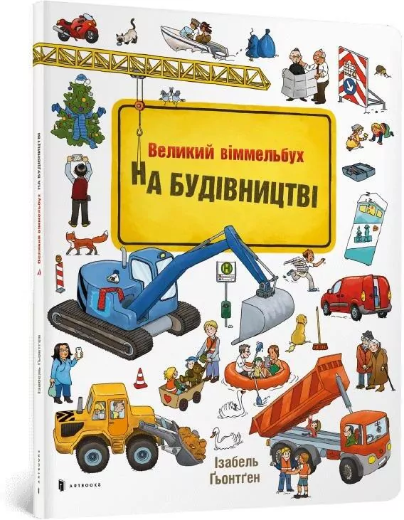 W budowie. Wimmelbuch w.ukraińska - tantis.pl