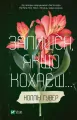 Stay if you love. Wersja ukraińska - tantis.pl