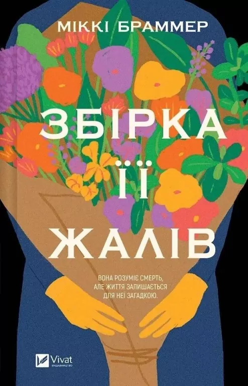 The Collected Regrets w.ukraińska - tantis.pl