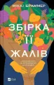 The Collected Regrets w.ukraińska - tantis.pl