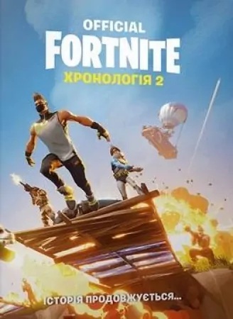 Fornite. Chronologia T.2 w.ukraińska - tantis.pl