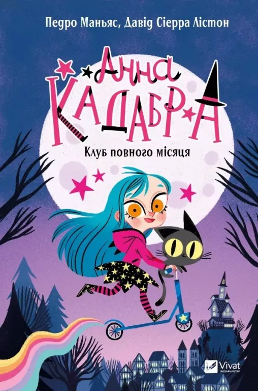 Anna Kadabra. Full Moon Club w.ukraińska - tantis.pl