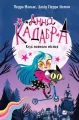 Anna Kadabra. Full Moon Club w.ukraińska - tantis.pl