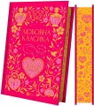 Love classics w.ukraińska (barwione brzegi) - tantis.pl