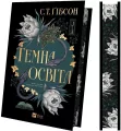 An Education in Malice w.ukraińska (barw. brzegi) - tantis.pl