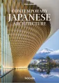 Contemporary Japanese Architecture - tantis.pl