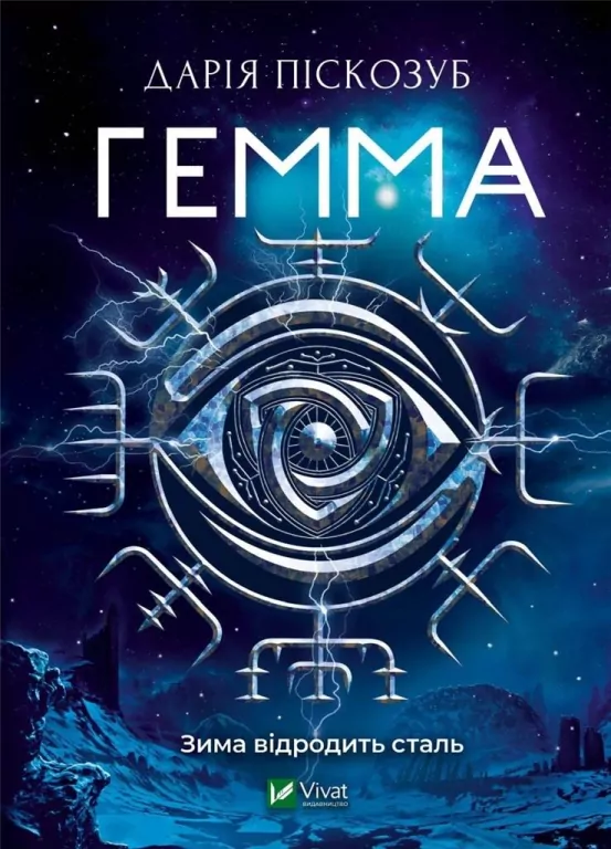 Gemma w.ukraińska - tantis.pl