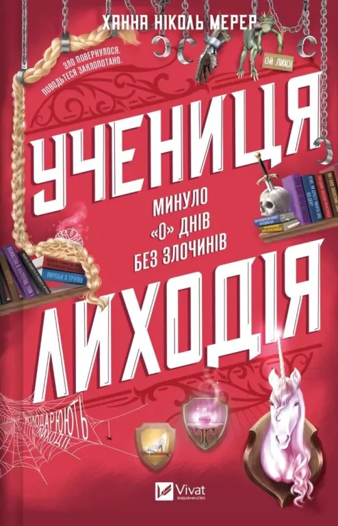 The villain's student w.ukraińska - tantis.pl