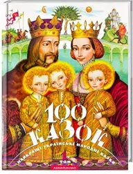 Sto Bajek. Tom 1. Wersja ukraińska