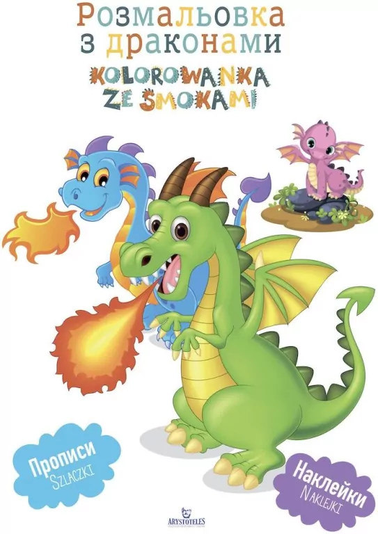 Kolorowanka ze Smokami w.polsko-ukraińska - tantis.pl