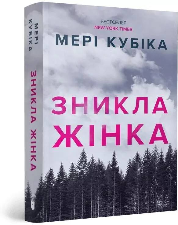 Zaginęła miejscowa kobieta w.ukraińska - tantis.pl
