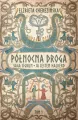 Północna droga. Ja jestem Halderd. Saga Sigrun. Tom 1 - tantis.pl