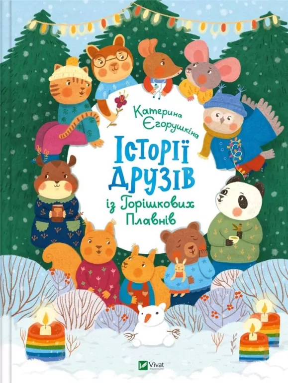 Stories of friends from Horyshkiv Plavny - tantis.pl