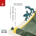 Niesamowite opowieści ze świątyni Sei'a. Audiobook - tantis.pl