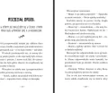 Banda z Burej. Tajemnica piwnicy w bibliotece - tantis.pl