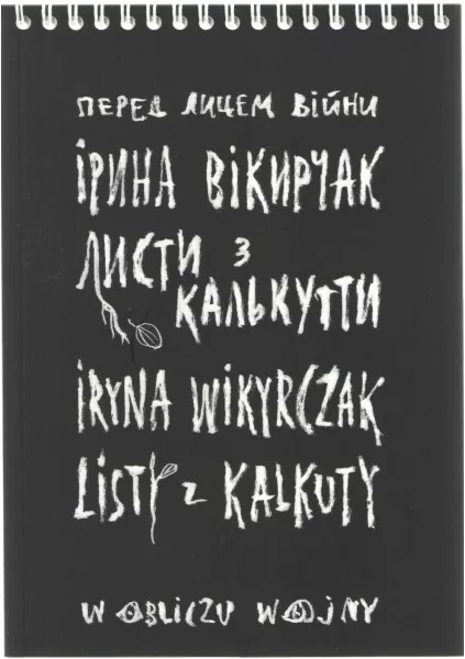 Listy z Kalkuty - tantis.pl