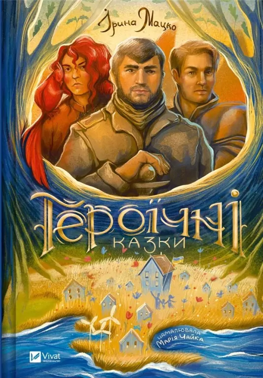 Heroic tales w.ukraińska - tantis.pl
