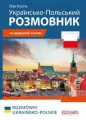 Polski. Rozmówki ukraińsko-polskie - tantis.pl
