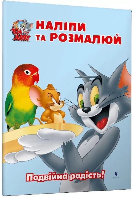 Tom i Jerry. Przyklej i pomaluj w.ukraińska - tantis.pl