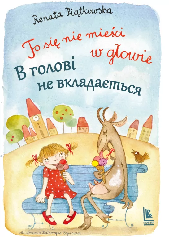 To się nie mieści w głowie. Wer. ukraińska - tantis.pl