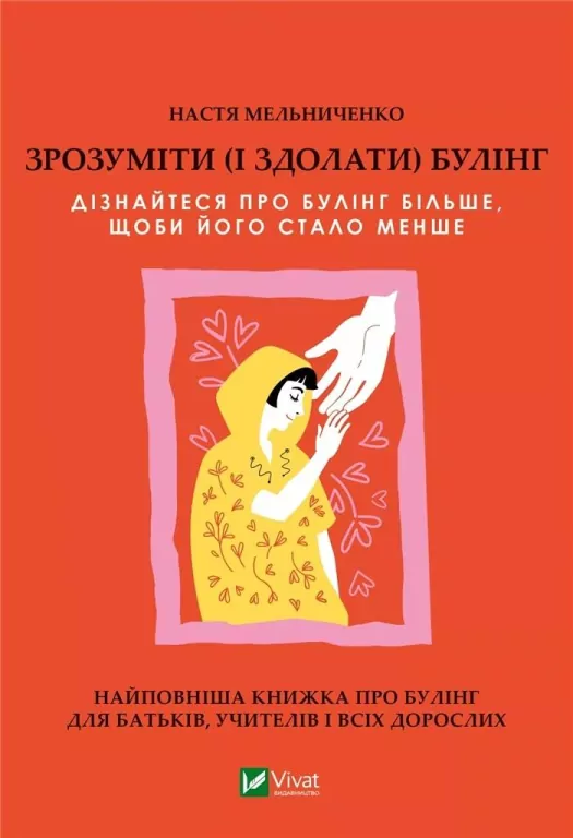 Understand (and overcome) bullying w.ukraińska - tantis.pl