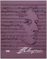 Chopin limited edition - tantis.pl