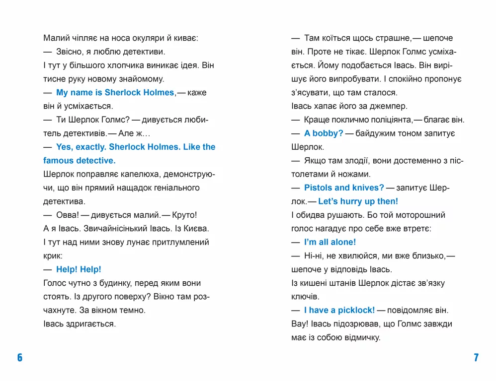 Шерлок молодший і лондонський ведмідь - tantis.pl