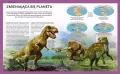 Nauka rządzi! Dinozaury. Prehistoryczni giganci - tantis.pl